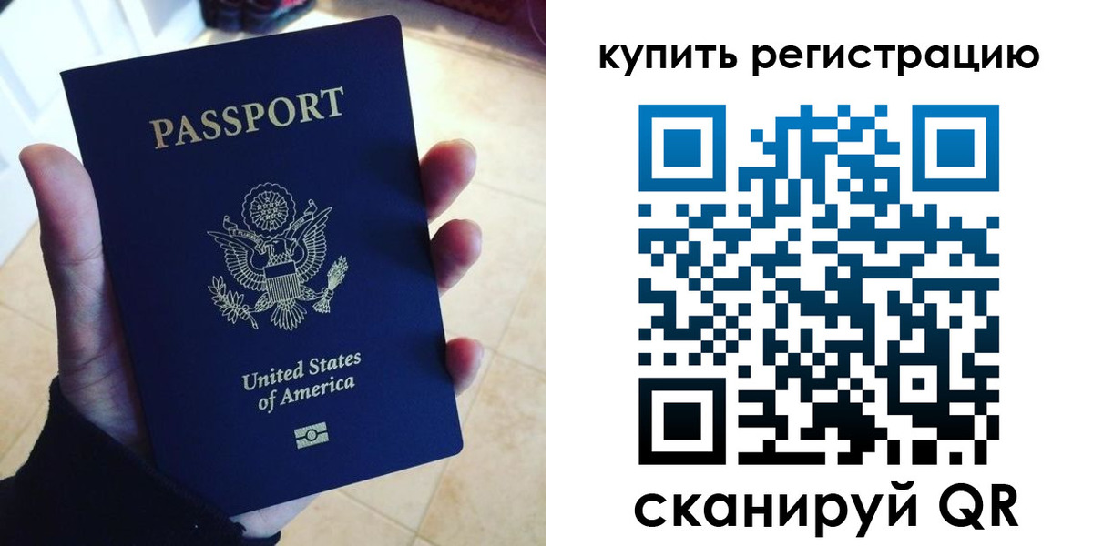 временная регистрация недорого в Лобне