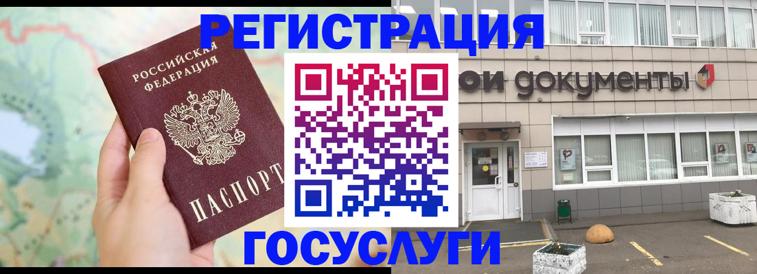 прописка гарантия в Лобне